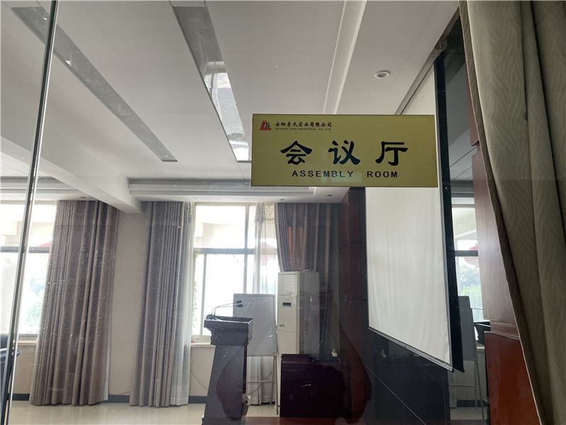 會(huì)議室展示